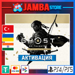 Ghost of Tsushima | PS4/PS5 | Выбор региона