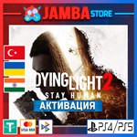 Dying Light 2 | PS4/PS5 | Выбор региона