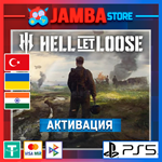 Hell Let Loose | PS5 | Выбор региона