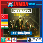 PAYDAY 3 | PS5 | Выбор региона