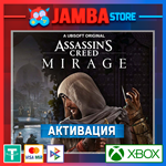 Assassins Creed MIrage | Xbox One/Series X|S
