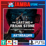 The Casting of Frank Stone | PS5 | Выбор региона
