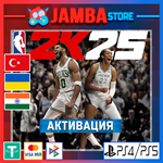 NBA 2K25 | PS5 | Выбор региона