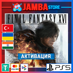 Final Fantasy XVI | PS5 | Выбор региона