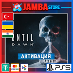 Until Dawn | PS5 | Выбор региона