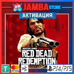 Red Dead Redemption | PS4/PS5 | Выбор региона