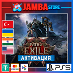 Path of Exile 2 | PS5 | Выбор региона