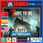 7 Days to Die - Console Edition | PS5 | Выбор региона