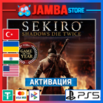 Sekiro™: Shadows Die Twice | PS5 | Выбор региона