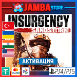 Insurgency: Sandstorm | PS4/PS5 | Выбор региона