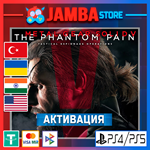 Metal Gear Solid V | PS4/PS5 | Выбор региона