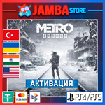 Metro Exodus | PS4/PS5 | Выбор региона