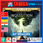 Dragon Age: Inquisition | PS4/PS5 | Выбор региона