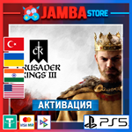 Crusader Kings III | PS5 | Выбор региона