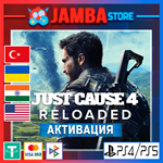 Just Cause 4: Reloaded | PS4/PS5 | Выбор региона
