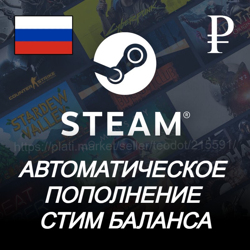 ПОПОЛНЕНИЕ STEAM ✅ПО ЛОГИНУ🔥 ЛУЧШАЯ ЦЕНА🔥 СКОРОСТЬ🔥