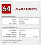 AIDA64 Extreme Edition 6+ ключ активации Навсегда - изображение № 2