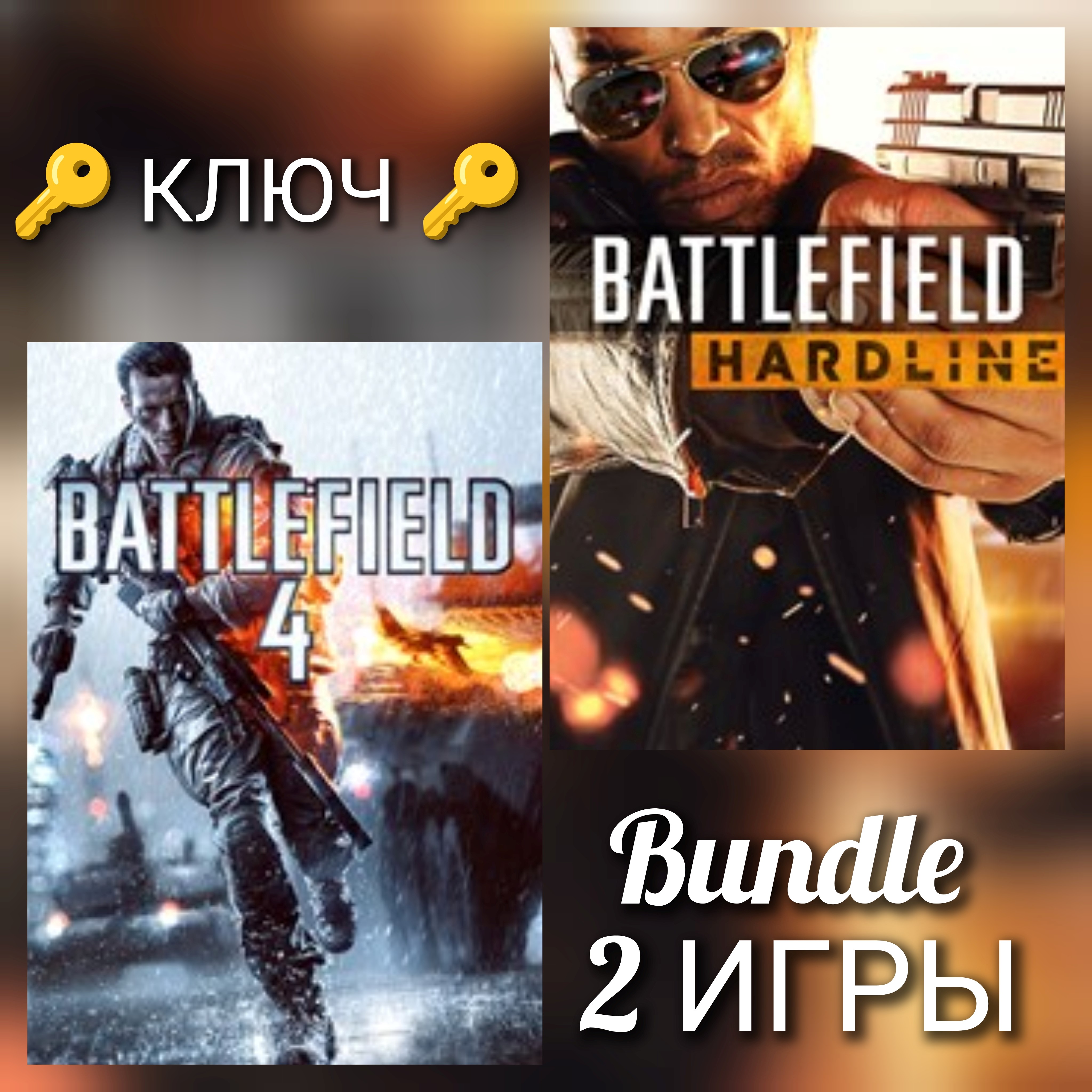 Battlefield 4 + Battlefield Hardline Bundle🔑Xbox Ключ