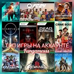 AVATAR: Frontiers of Pandora 25 Игр️XBOX Аккаунт