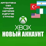 СОЗДАМ/НАСТРОЮ АККАУНТ XBOX/MICROSOFT КУПЛЮ ИГРЫ