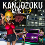 KANJOZOKU GAME - レーサーCAR RACINGXBOX ONE|XSКЛЮЧ