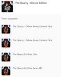 The Quarry - Deluxe Edition  XBOX ONE|XSКЛЮЧ - изображение № 2