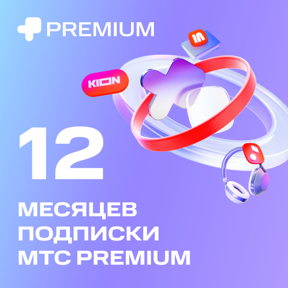 💳0%МТС ПРЕМИУМ PREMIUM + КИНОТЕАТР НА 12 МЕСЯЦЕВ🔥