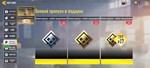 ????????????:???? БОЕВОЙ ПРОПУСК