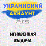 ???????? Создание Аккаунта УКРАИНА (Регистрация) PSN 