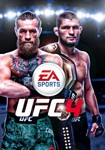 UFC 4 PS4/PS5/ П3