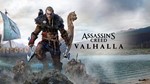 Assassins Creed Valhalla (PS4/PS5/RU) Активация П2-П3