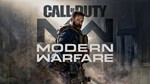  Call Of Duty: Modern Warfare 2019 PS4/PS5 Активация