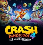 CRASH BANDICOOT вопрос времениPS4/PS5Активация П2-П3