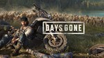 Days Gone (PS4/PS5/RU) Активация П2-П3