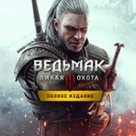 Ведьмак 3: Дикая охота (PS4/PS5/RU) Активация П2-П3