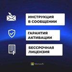 Microsoft Windows 10 Pro - ключ активации - бессрочная - изображение № 2