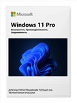 Microsoft Windows 11 Pro - ключ активации - онлайн