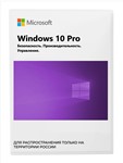 Microsoft Windows 10 Pro - ключ активации - бессрочная