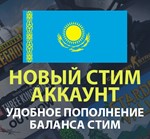  РЕГИСТРАЦИЯ НОВОГО АККАУНТА СТИМ STEAM КАЗАХСТАН