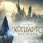 Hogwarts Legacy/Хогвартс | Epic Games (EGS) | PC