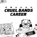  Cruel Bands Career | Epic Games (EGS) | PC 
