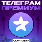 ​​Telegram Premium 1 Месяц Быстрая активация