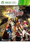 Bullet Soul -Infinite Burst- XBOX Быстро - изображение № 4