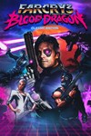 Far Cry® 3 Blood Dragon Classic Edition XBOX Быст