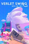 Verlet Swing XBOX Быстрая доставка
