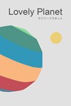 Lovely Planet XBOX Быстрая доставка