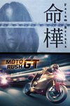 Fatum Betula + Moto Rush GT XBOX Быстро