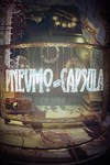 Pnevmo-Capsula XBOX Быстрая доставка