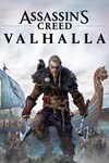 Assassin's Creed® Valhalla XBOX Быстро