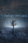 'n Verlore Verstand PC Быстрая доставка